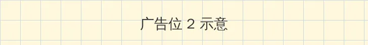 xl上司樱花动漫带翻译 侧栏广告位